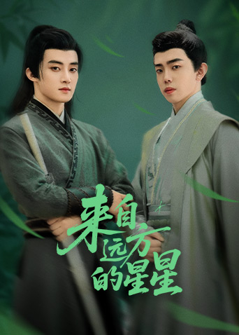 91麻豆映画《来自远方的星星》免费在线观看