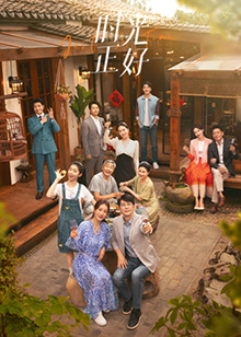 91麻豆映画传媒《时光正好》免费在线观看