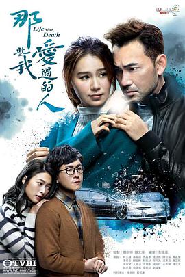 91麻豆映画传媒《那些我爱过的人 那些我愛過的人》免费在线观看