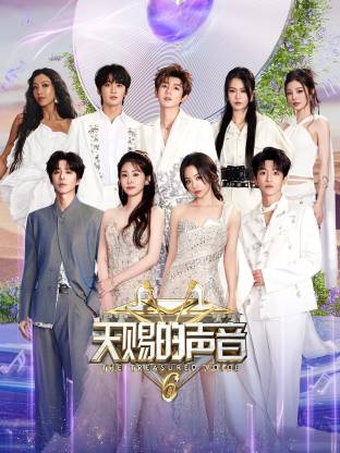 91麻豆映画传媒《天赐的声音 第六季》免费在线观看