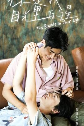 91麻豆映画传媒《你是我目光里的星》免费在线观看