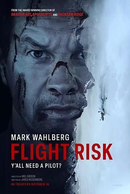91麻豆映画传媒《插翅难飞 Flight Risk》免费在线观看