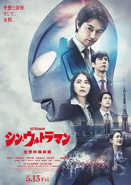 91麻豆映画《新·奥特曼》免费在线观看