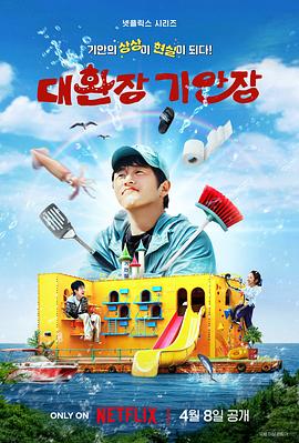 91麻豆映画《旗安84的奇趣民宿》免费在线观看