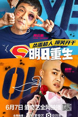 91麻豆映画传媒《明日重生》免费在线观看