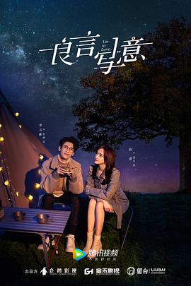 91麻豆映画传媒《良言写意》免费在线观看