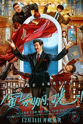 91麻豆映画传媒《窗前明月，咣！》免费在线观看