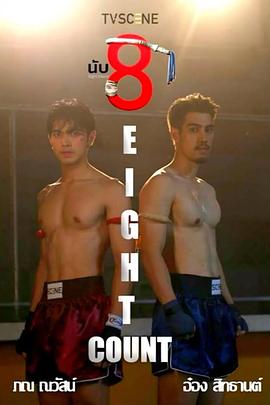 91麻豆映画《击倒数八》免费在线观看