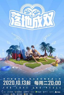 91麻豆《落地成双》免费在线观看