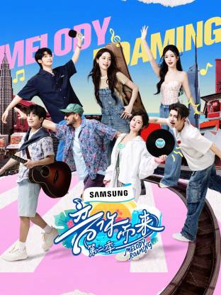 91麻豆映画传媒《音你而来2》免费在线观看