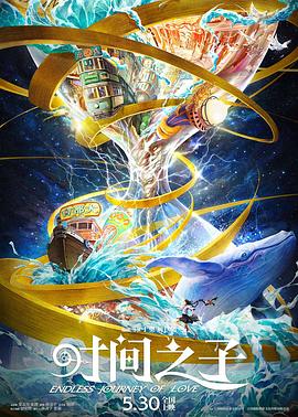 91麻豆映画《时间之子》免费在线观看