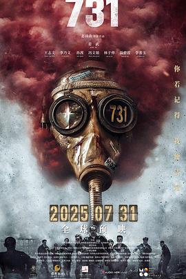 91麻豆映画《731》免费在线观看