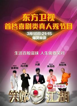 91麻豆映画传媒《笑傲江湖 第一季》免费在线观看