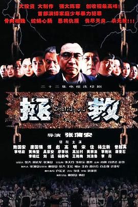 91麻豆映画传媒《拯救少年犯》免费在线观看