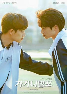 91麻豆《哥哥你别跑》免费在线观看