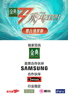 91麻豆映画《乘风第五季舞台纯享版》免费在线观看