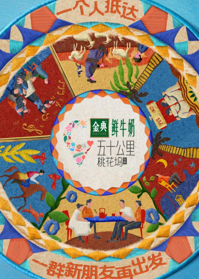 91麻豆《五十公里桃花坞5》免费在线观看